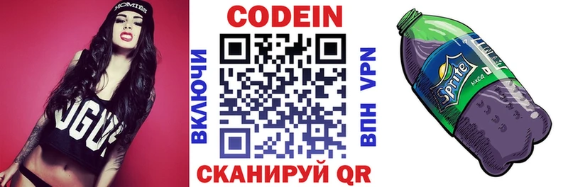 Codein Purple Drank  Мытищи 