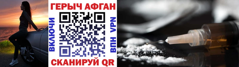 ГЕРОИН Афган  как найти наркотики  Мытищи 