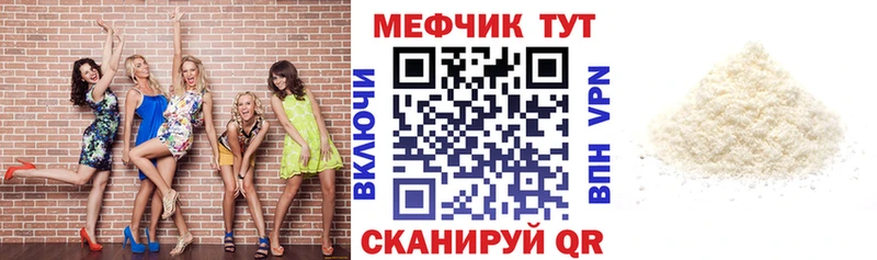 Меф мяу мяу кристаллы Мытищи
