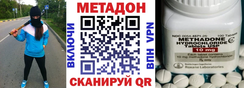 МЕТАДОН methadone  Мытищи 